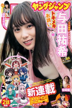 伊藤润二狂热